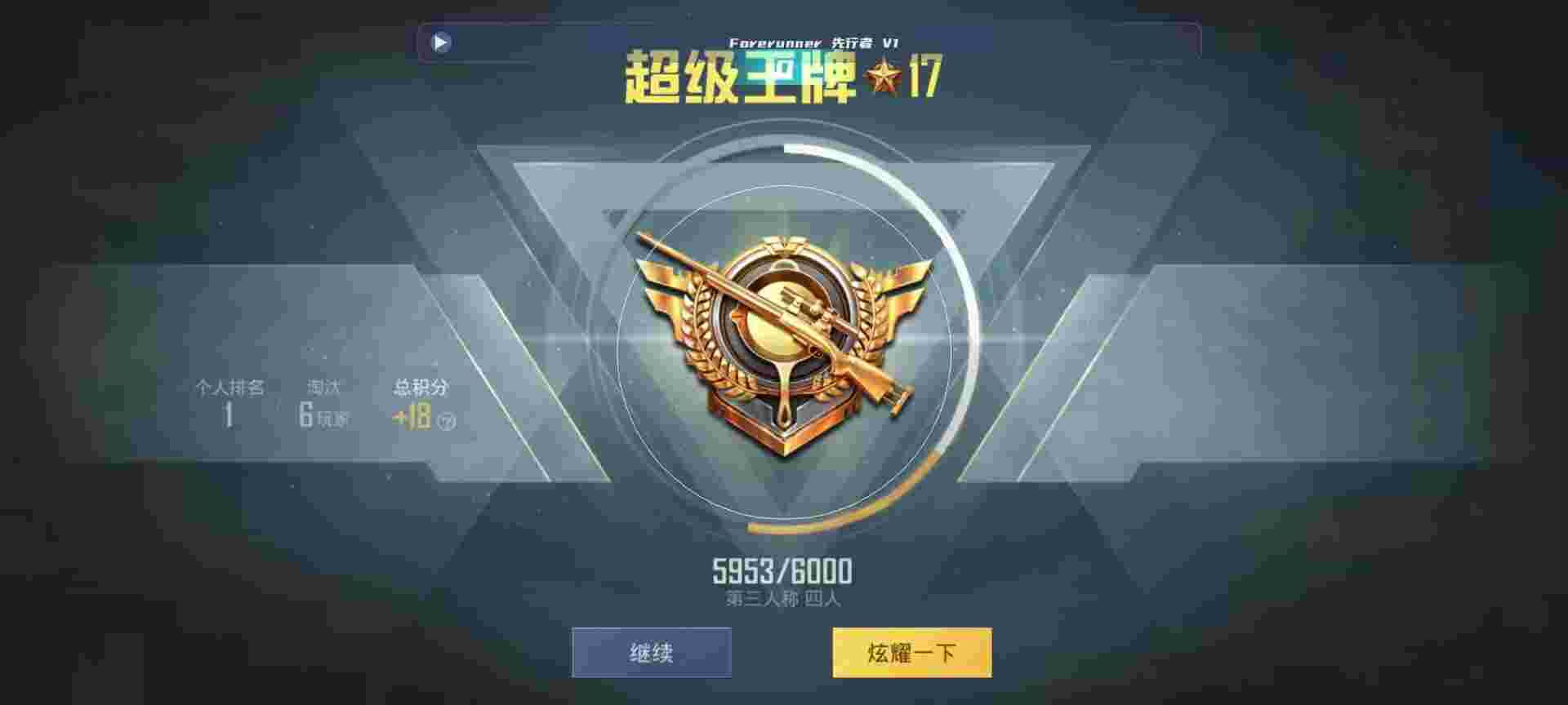 和平精英鸡腿辅助自瞄 - 和平精英-2022辅助预览图
